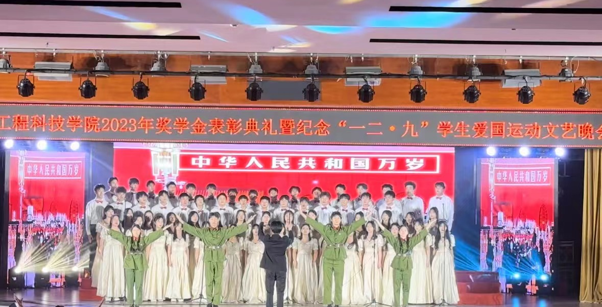 歌唱中国梦 共抒爱国情 | 机械与工程学院荣获“一二·九”合唱比赛二等奖
