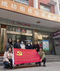 理进基层 声入社区——马克思主义学院第一党小组进社区开展红色理论宣讲活动