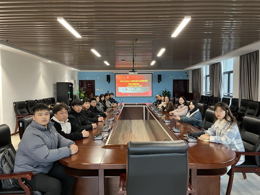 畅谈交流促成长  凝心聚力共前行——马院中国近现代史纲要教研室召开师生座谈会