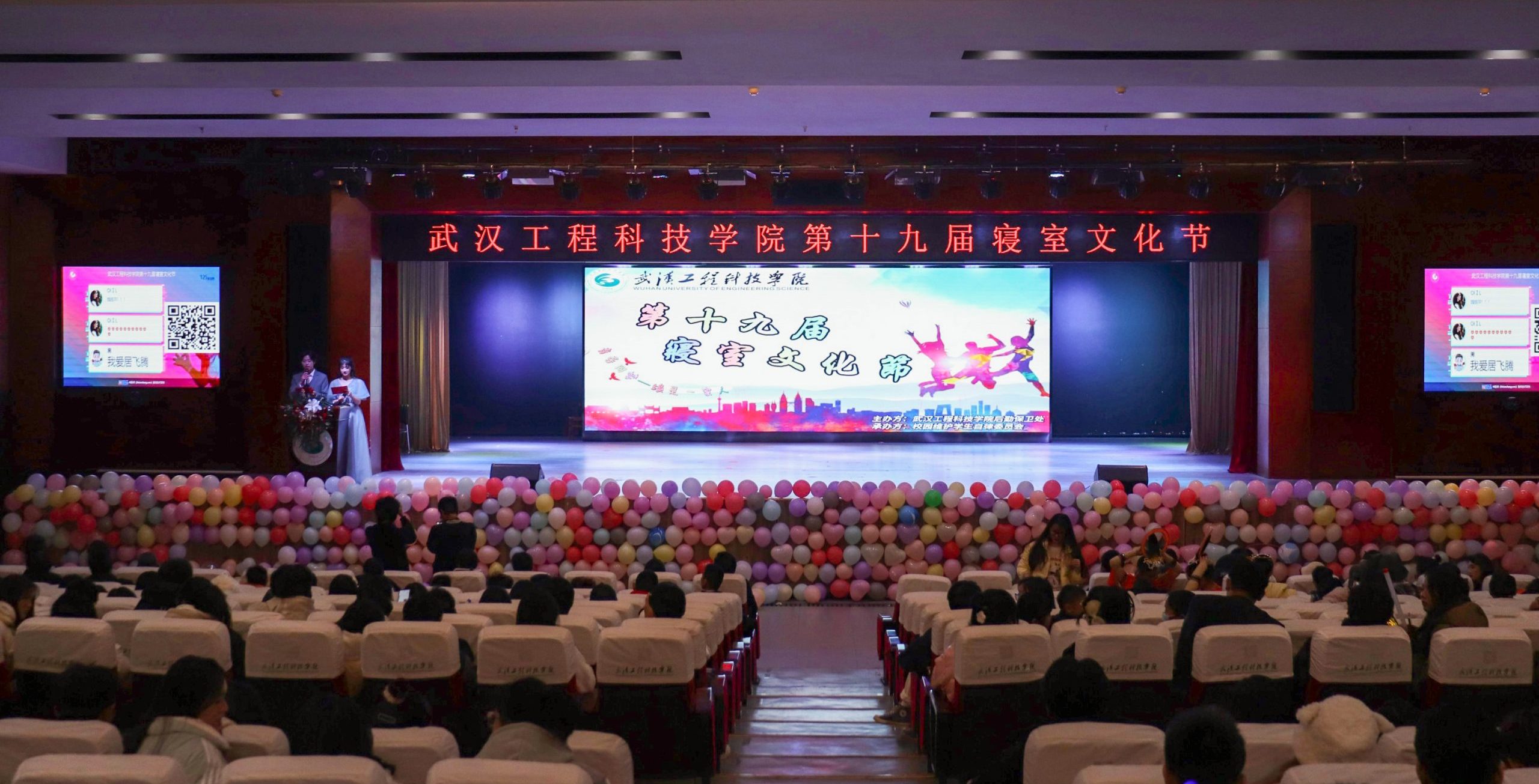 创建和谐寝室 营造温馨校园｜武汉工程科技学院第十九届寝室文化节顺利举行