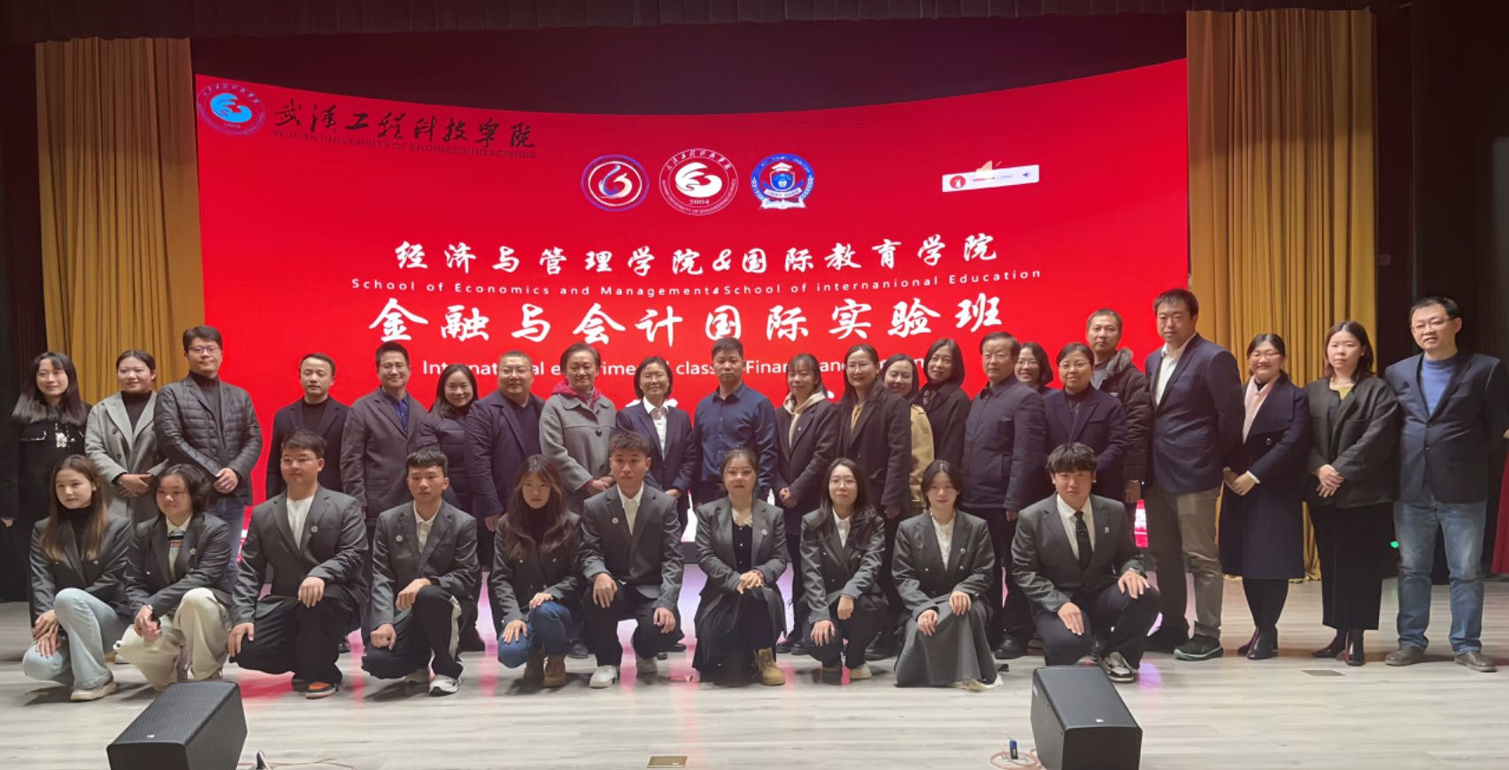 博视世界，共创未来 | 武工院经济与管理学院举办金融与会计国际实验班开班仪式