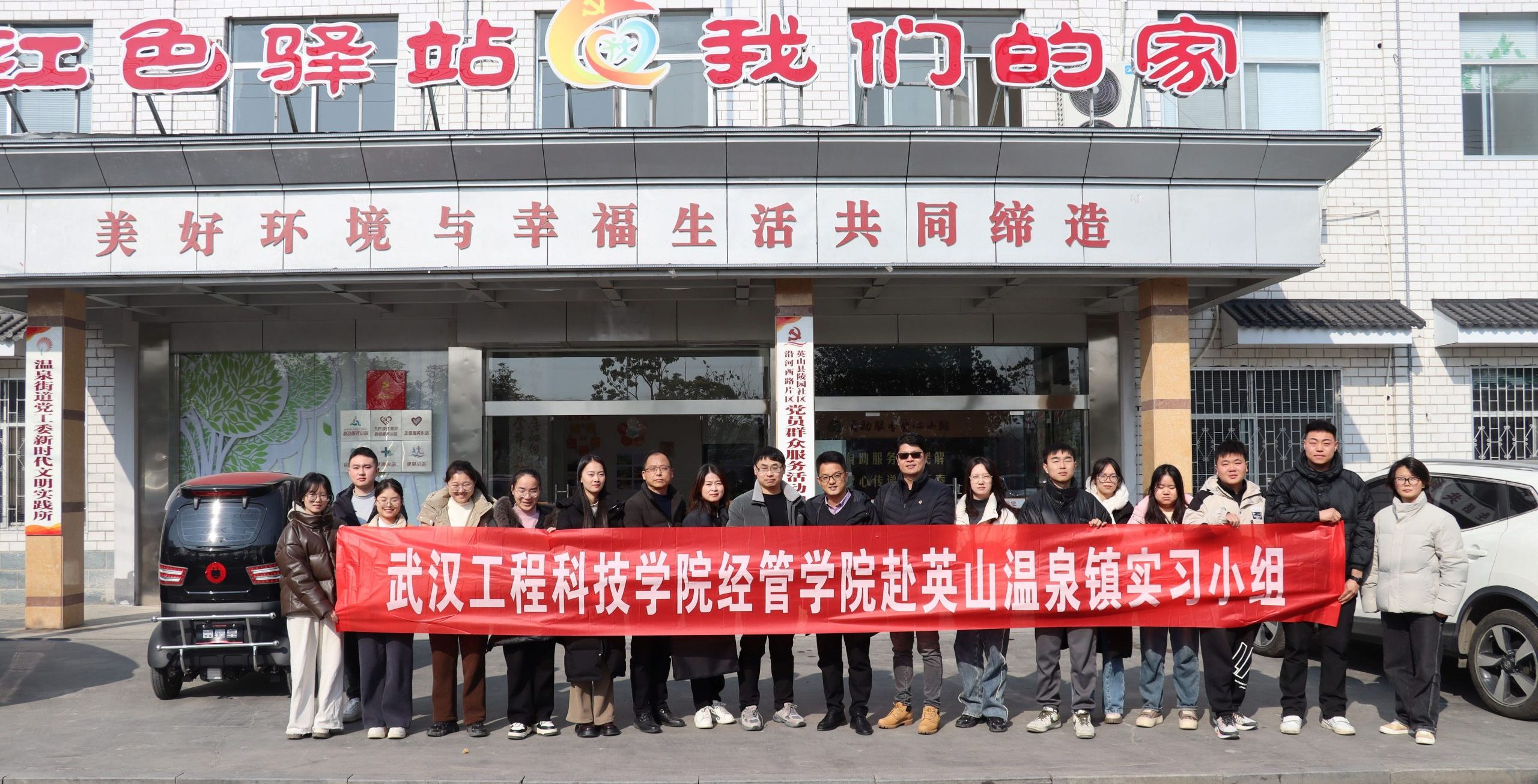 武工院学子赴温泉镇实习圆满结束