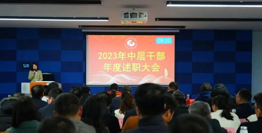 述职亮答卷 聚力谱新篇 | 武汉工程科技学院召开2023年中层干部年度述职大会