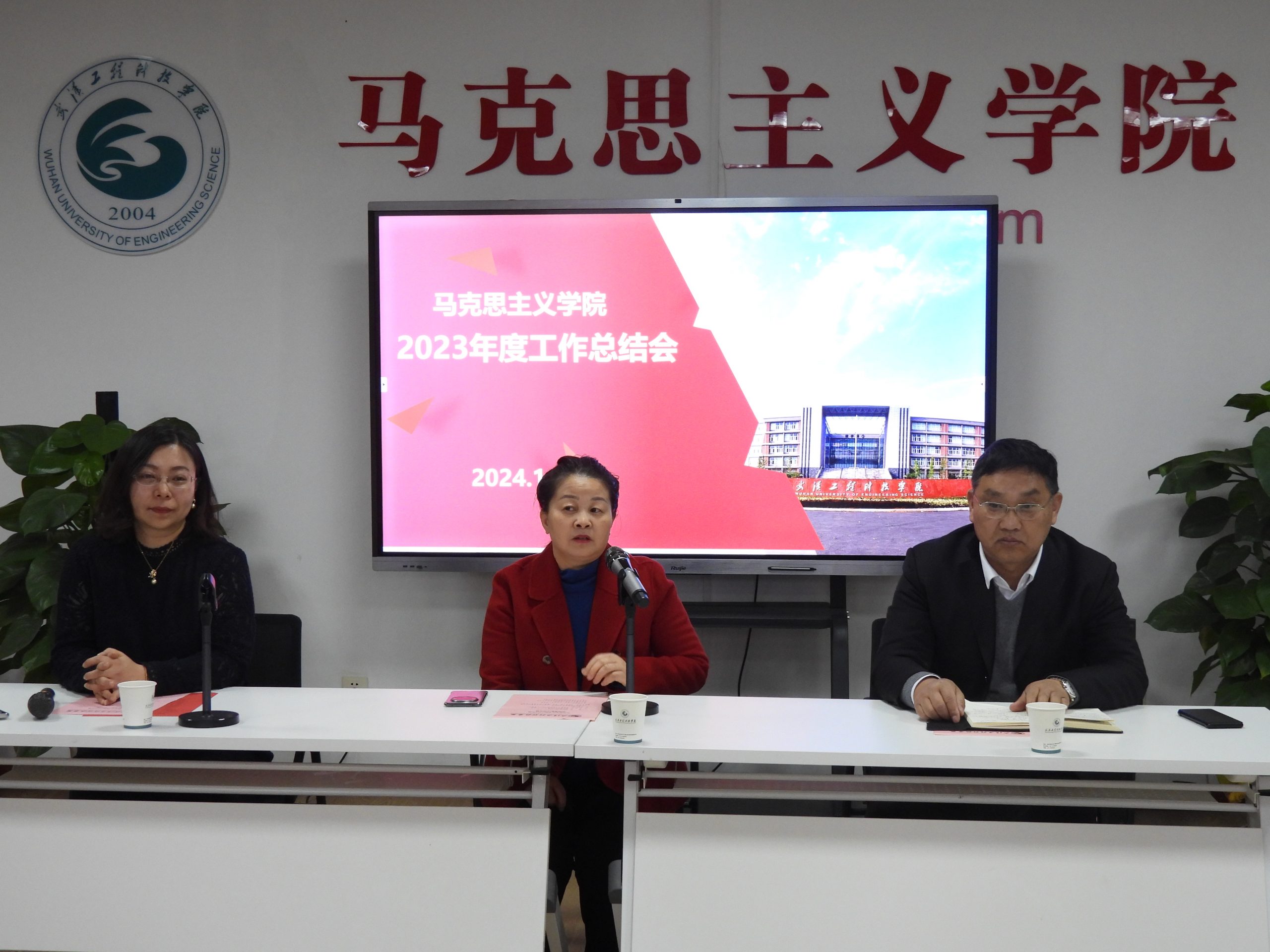 稳固、创新、提质、飞跃——马克思主义学院顺利举办2023年度总结表彰大会