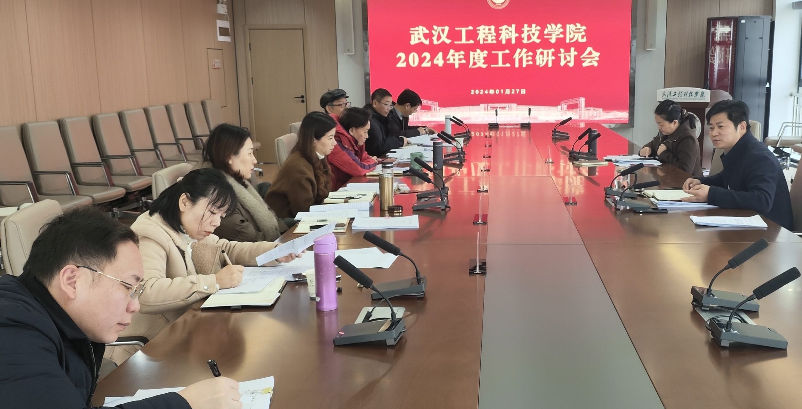 武汉工程科技学院召开2024年度工作第三次研讨会