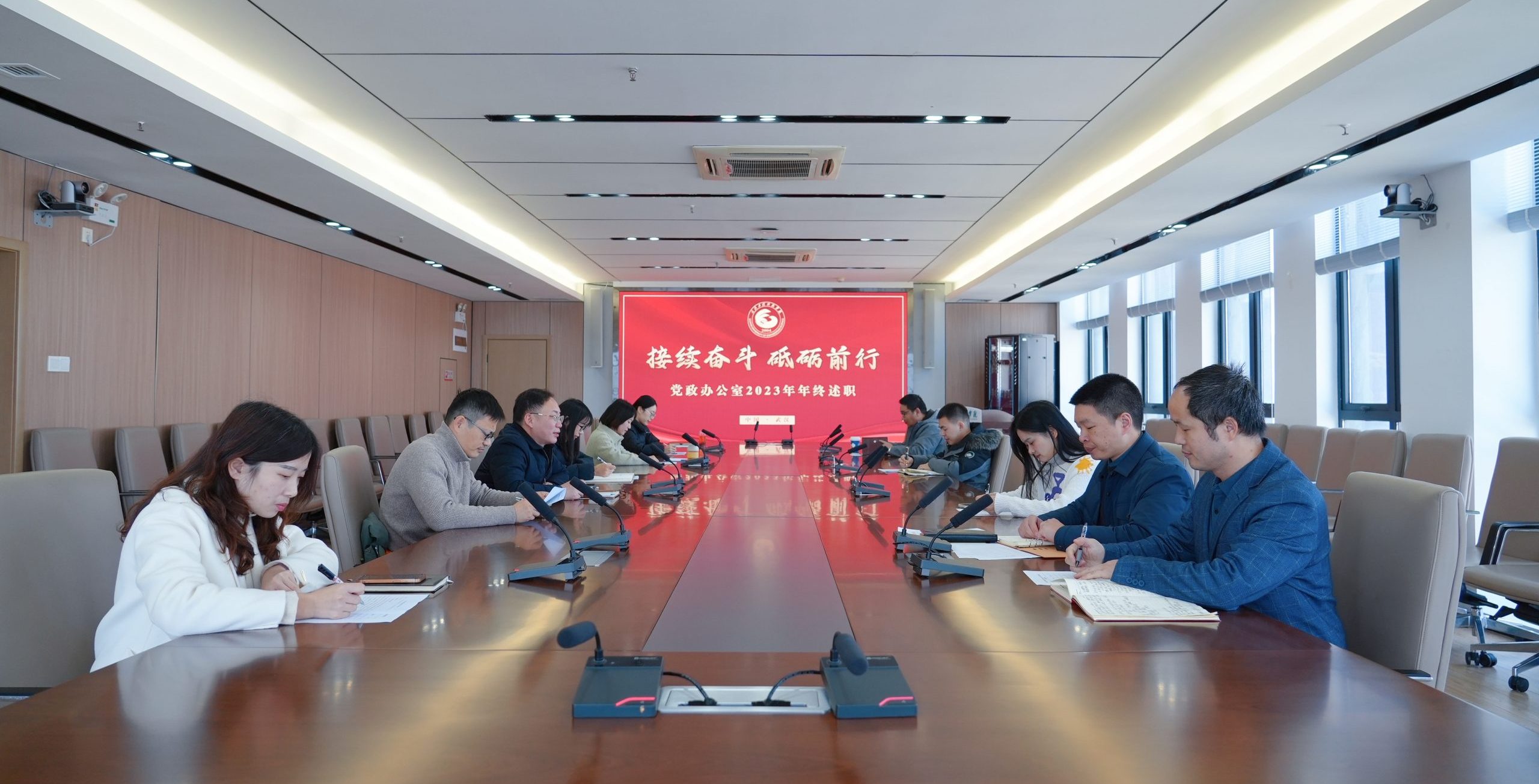 接续奋斗 砥砺前行 | 武工院党政办公室召开2023年度员工述职考核会