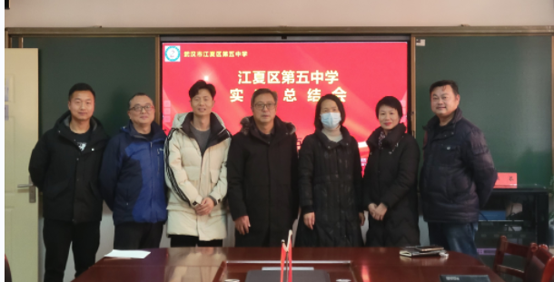 建设实践平台 推进校际合作 | 武汉工程科技学院与江夏五中共同举行顶岗实习总结大会