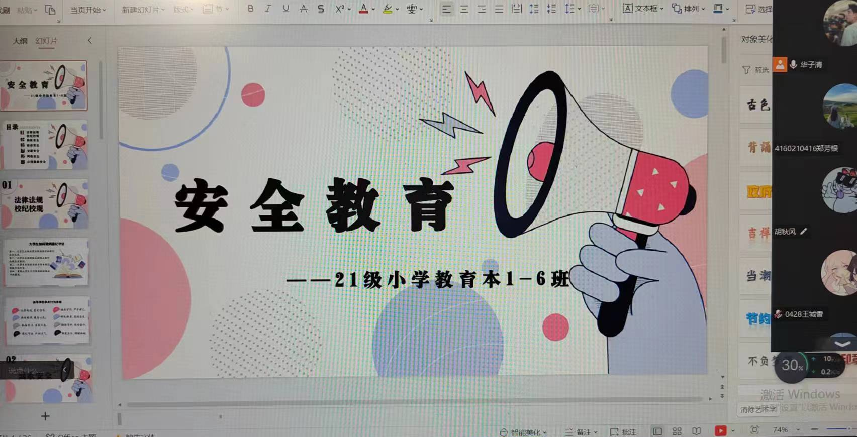 平安到家 感恩母校 人文学院组织召开寒假安全教育主题班会