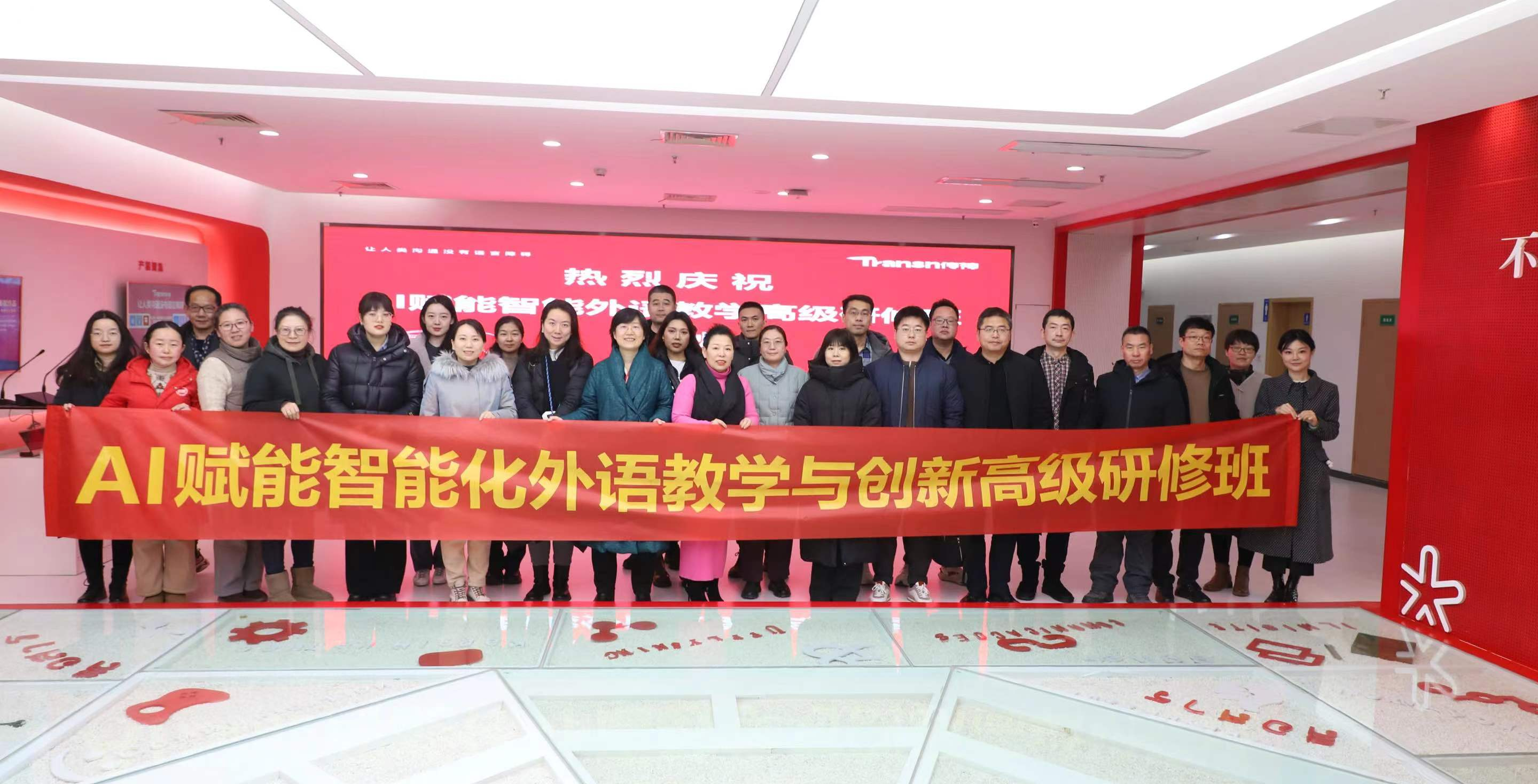 从AI 赋能到与AI 共生——人文学院教师参加AI赋能智能化外语教学与创新高级研修班