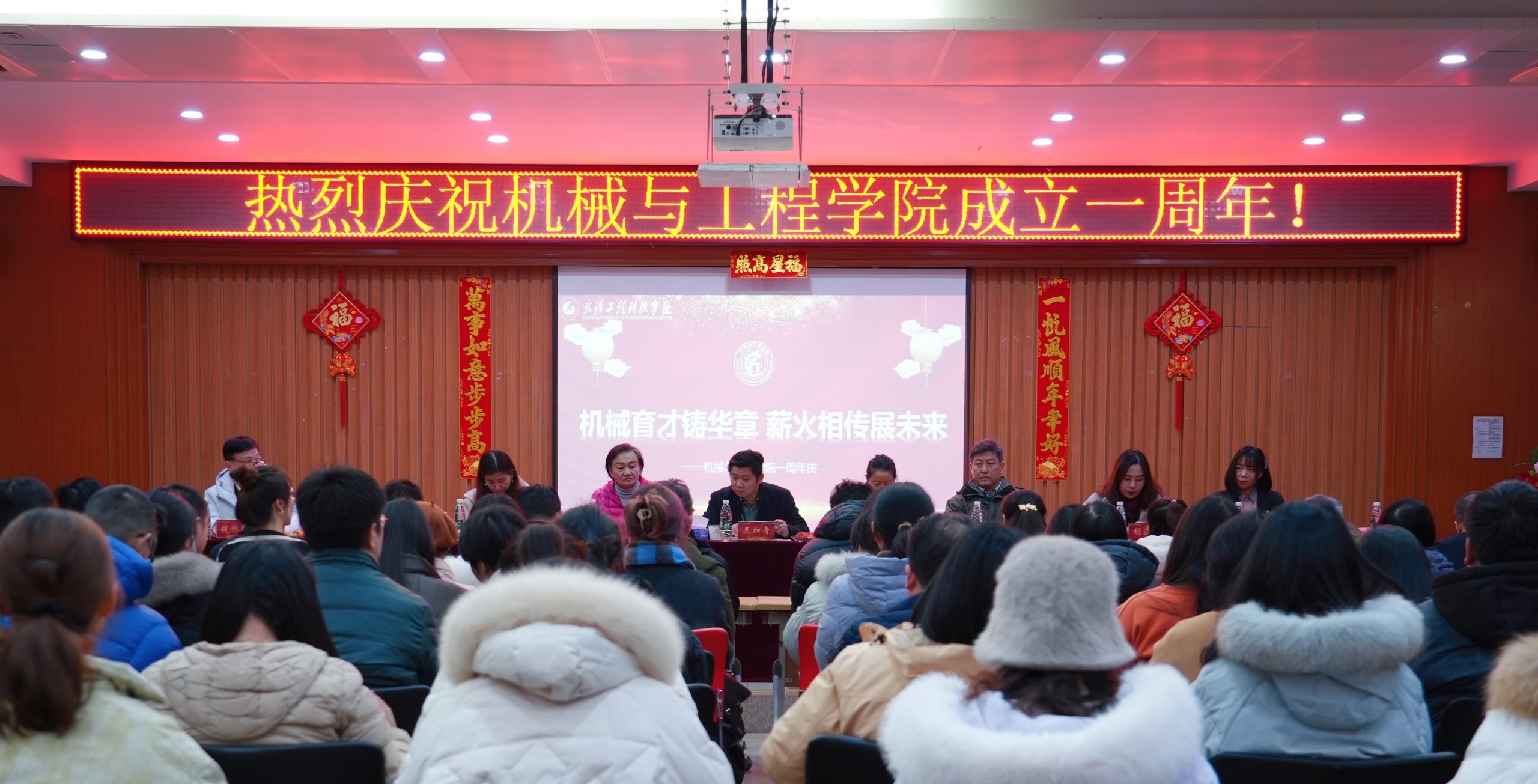 机械育才铸华章 薪火相传展未来 | 武汉工程科技学院举办机械与工程学院独立建院一周年庆典活动