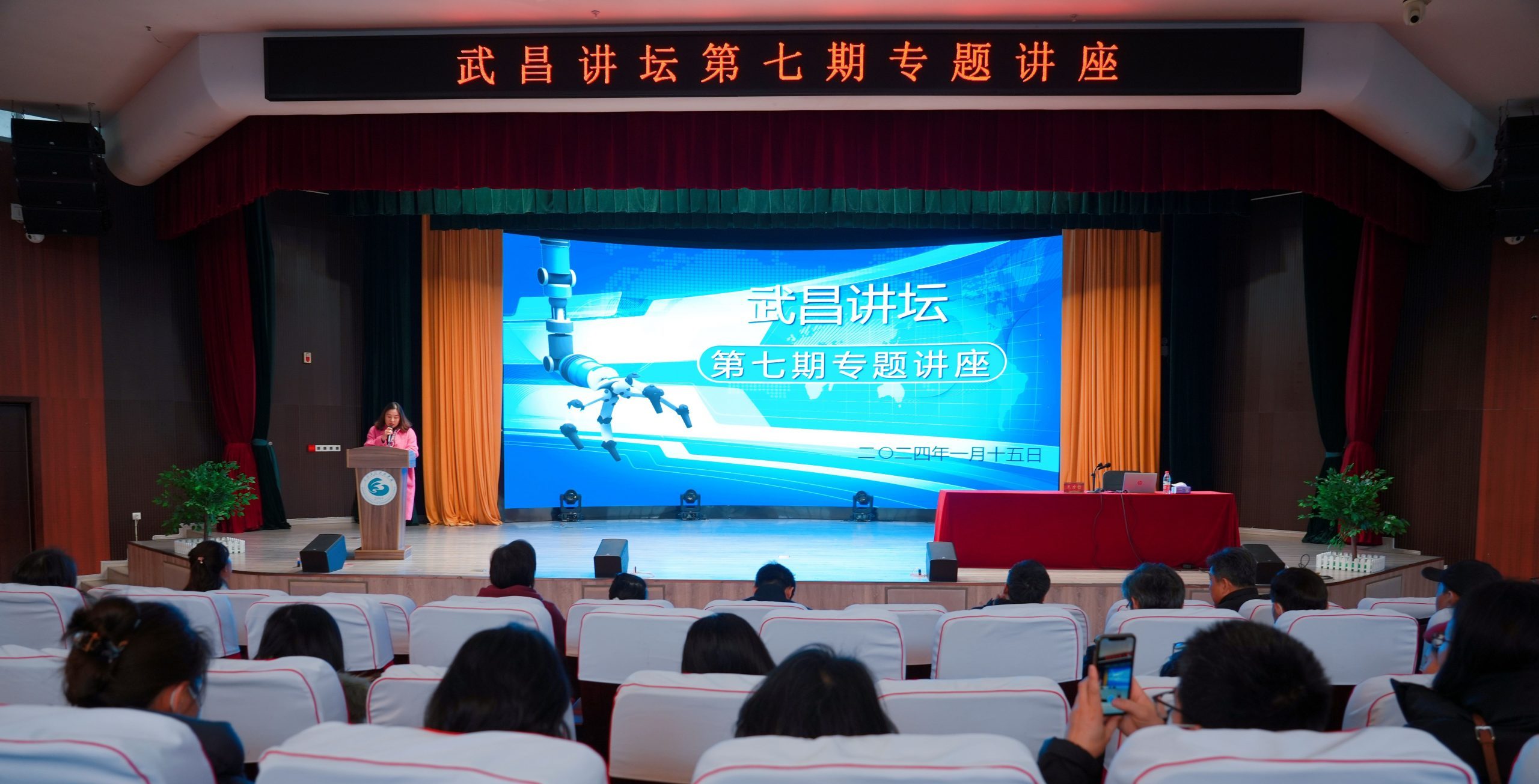 武汉工程科技学院“武昌讲坛”开讲 | 王力哲：高等学校如何迎接数字时代的到来