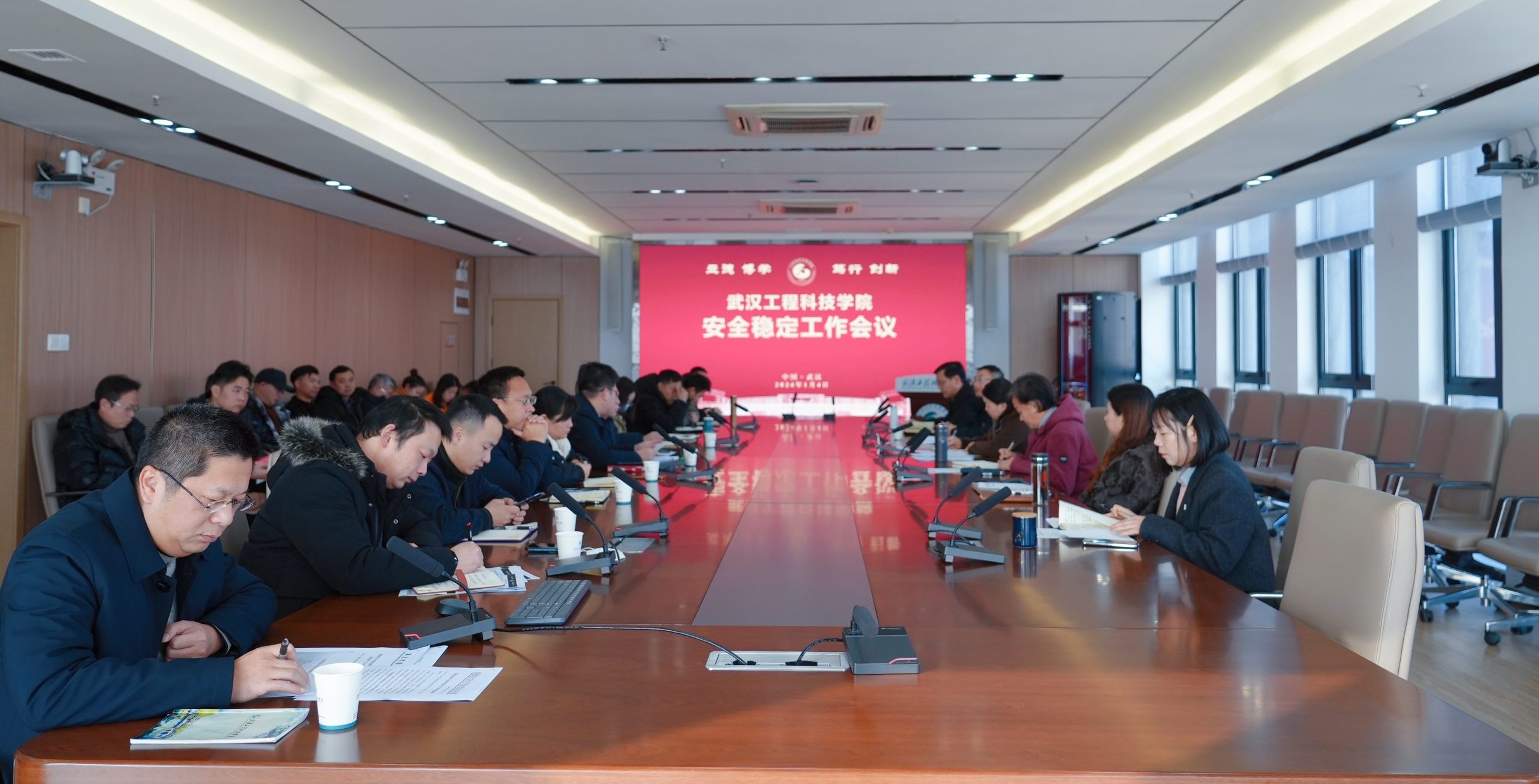 武汉工程科技学院召开安全稳定工作会议