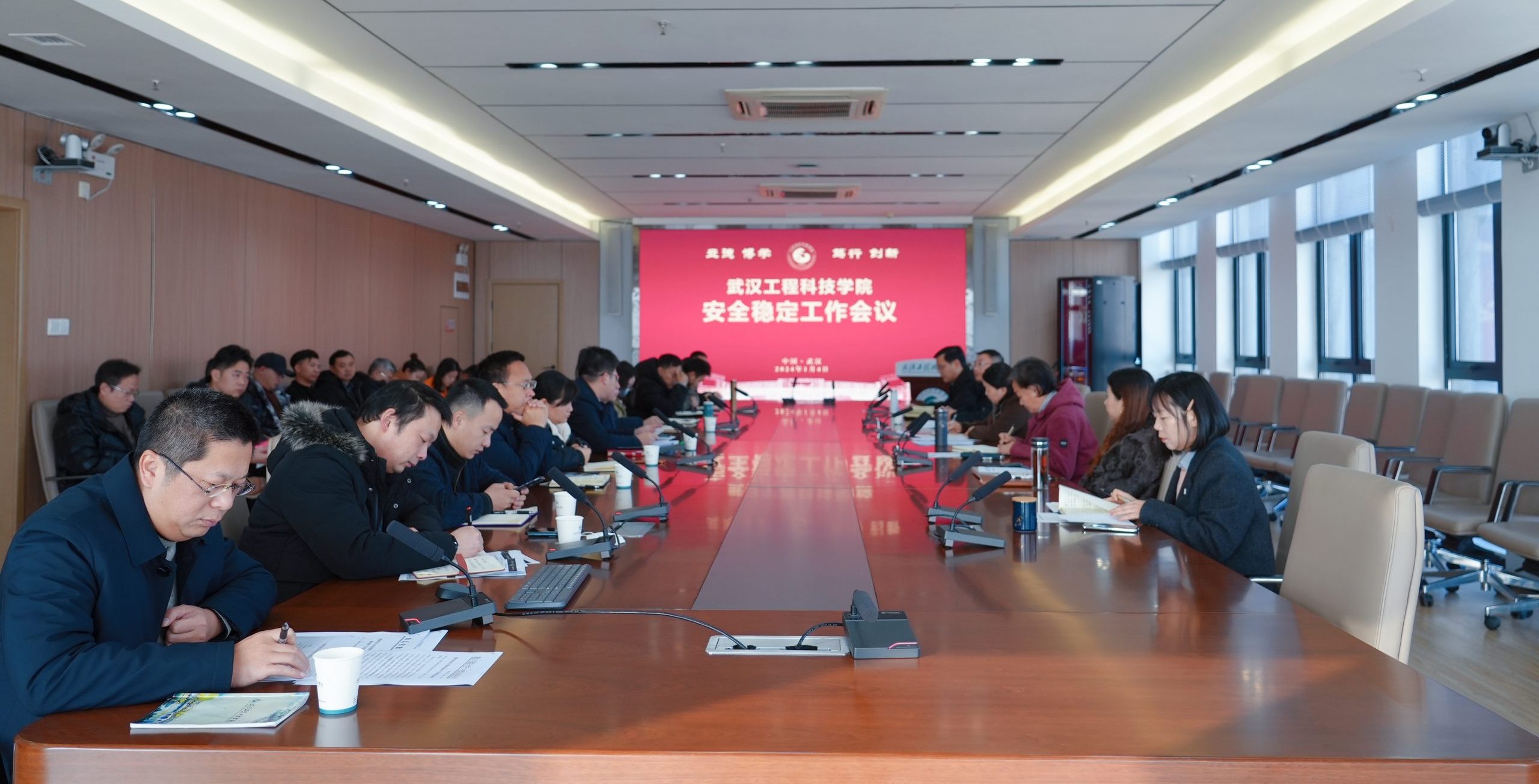 武汉工程科技学院召开安全稳定工作会议