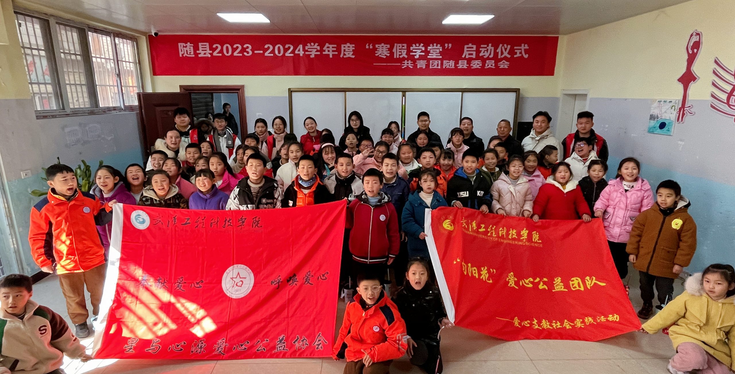 寒假设计实践 | 武汉工程科技学院师生参与 “寒假学堂”暨“暖冬行动”爱心支教启动仪式