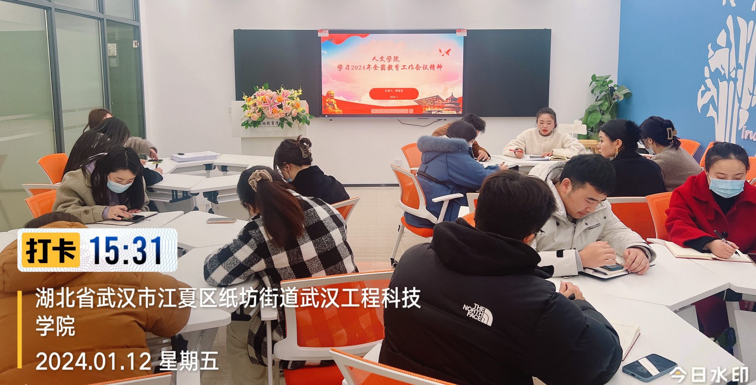 筑牢教育之基点 构建育人新格局 人文学院组织辅导员学习2024年全国教育工作会议精神