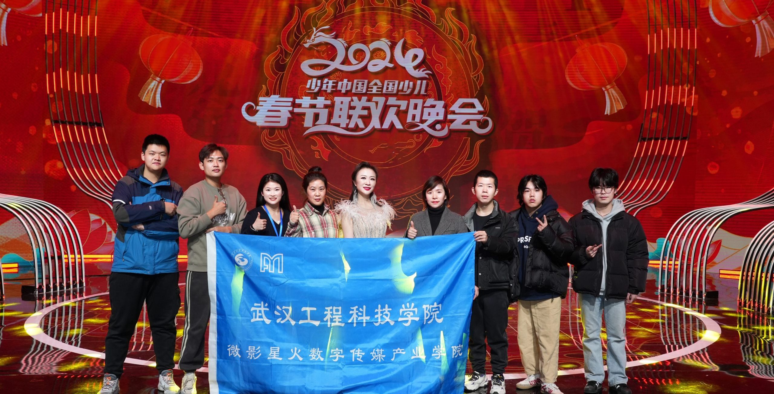 武工院师生受邀参加2024少年中国·全国少儿春节联欢晚会拍摄活动