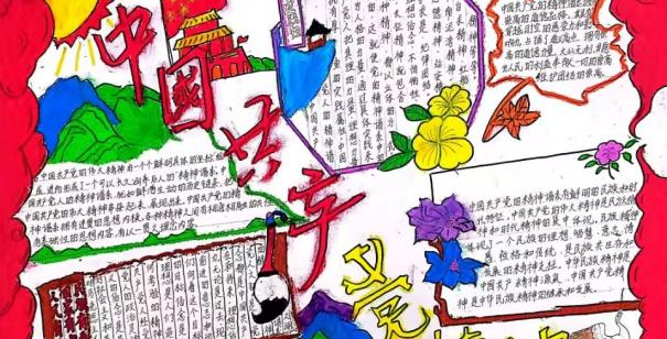 传承优秀文化，赓续中华文脉 ——人文学院教育系“云支教”活动精彩锦集一