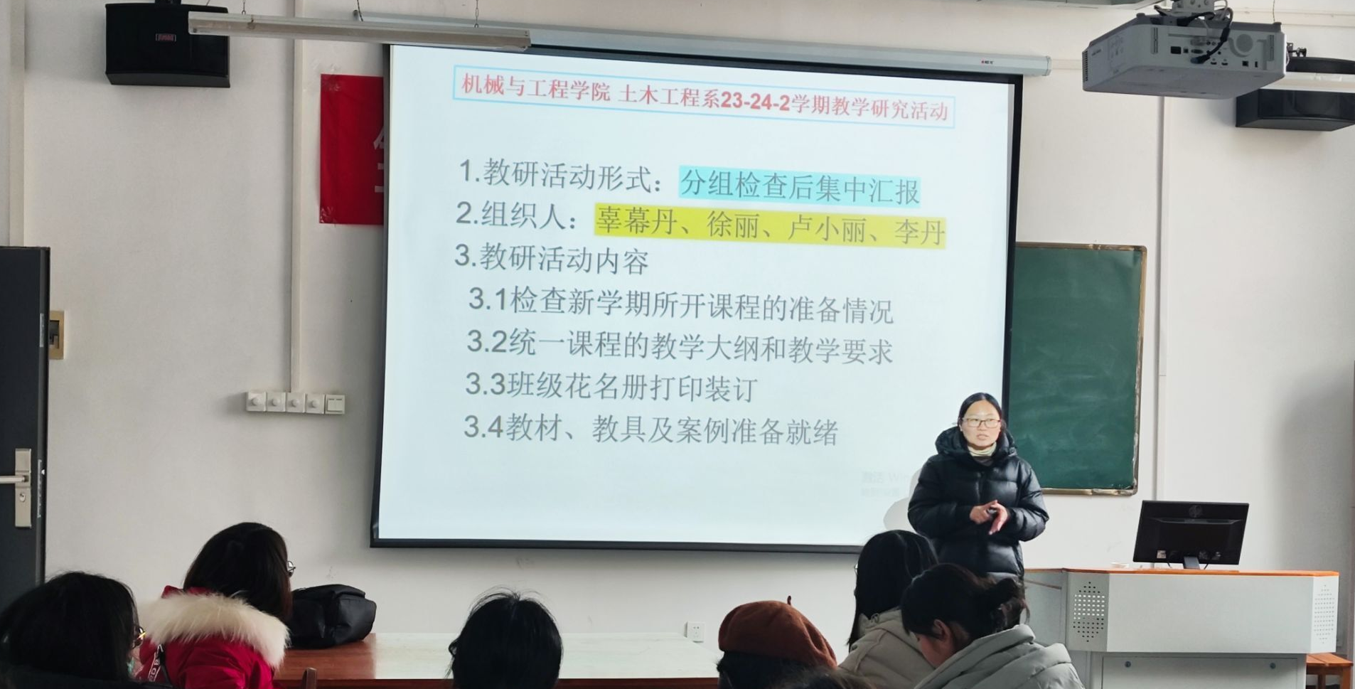 对照方案看大纲  瞄准职业写教案 —-土木工程系开展《集体备课》活动
