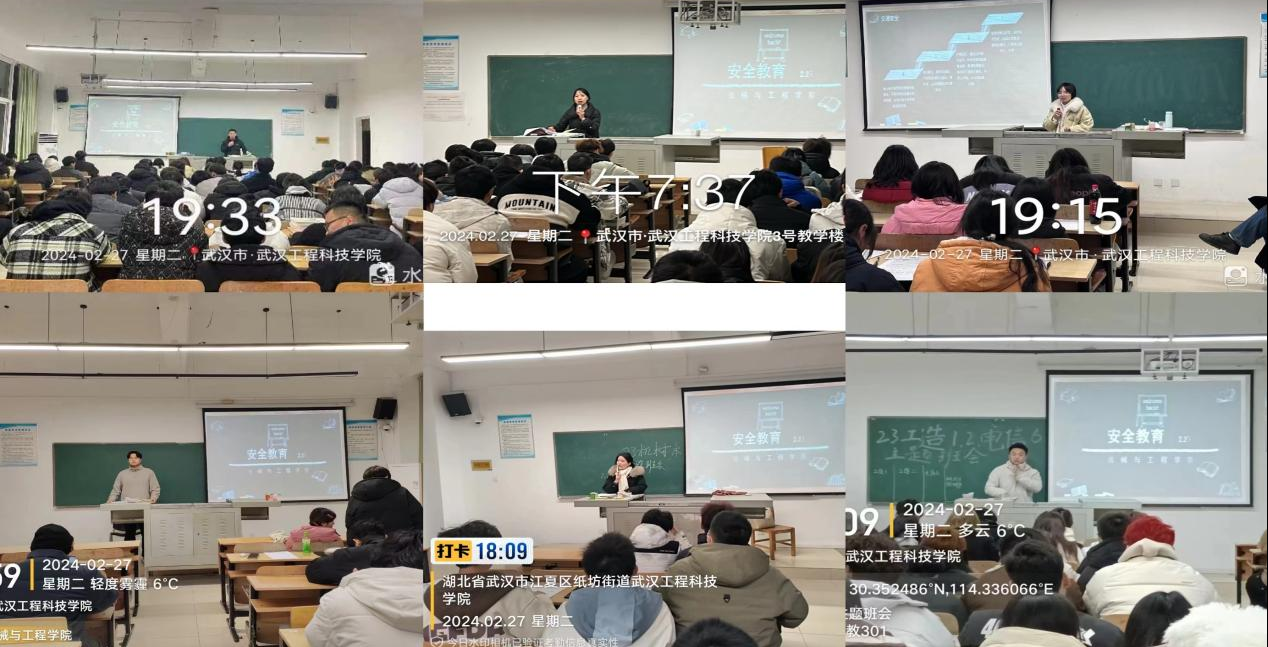 机械与工程学院开展新学期第一次班会——安全教育主题班会