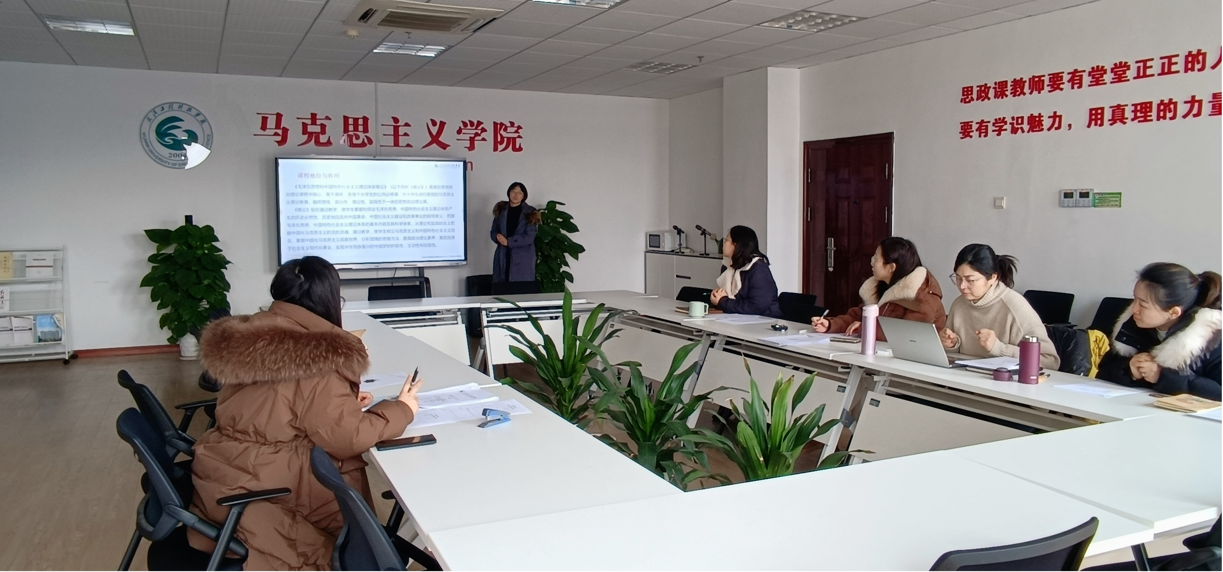 毛泽东思想和中国特色社会主义理论体系概论教研室开展本学期第一次磨课活动