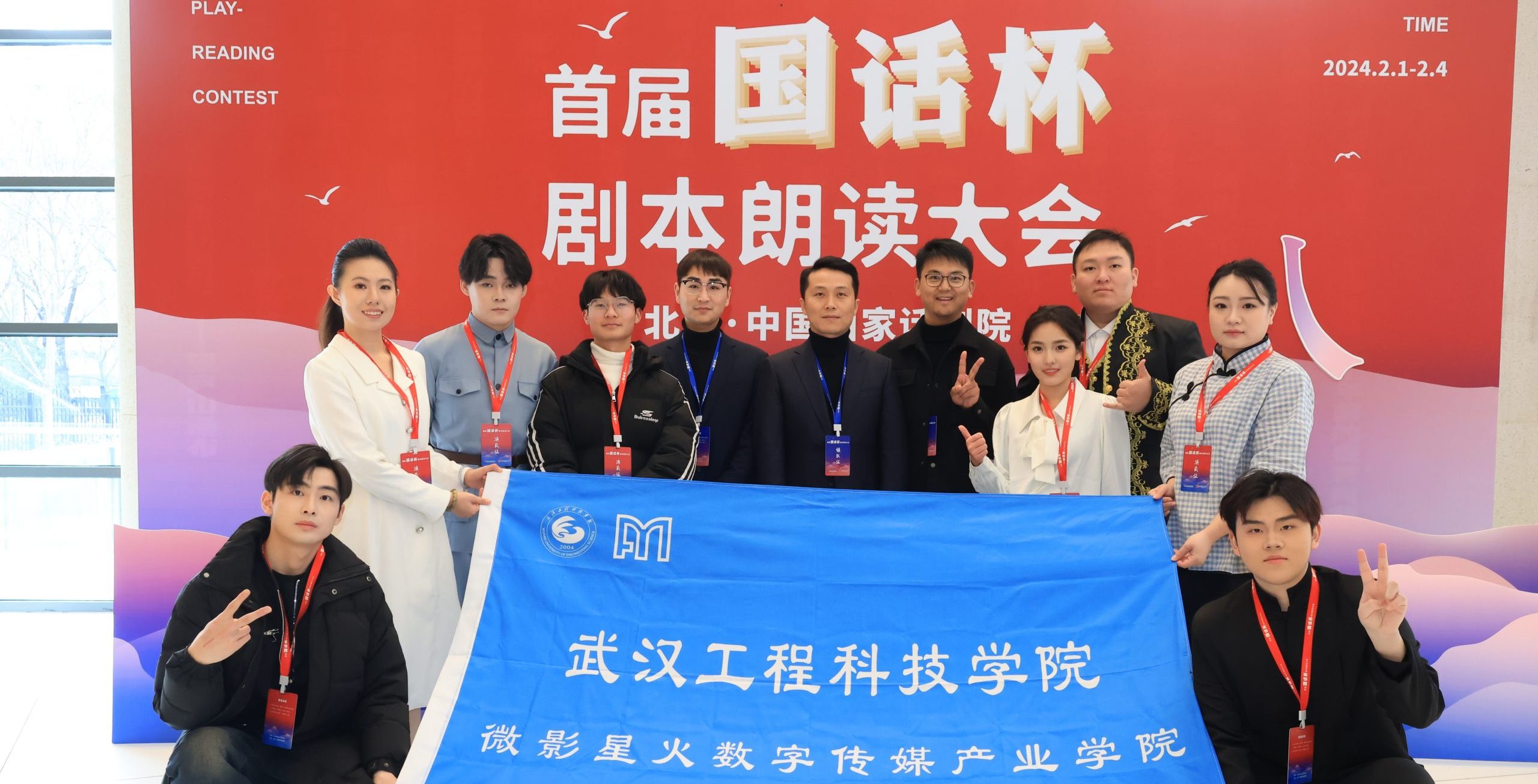 突破！武工院播音学子首登国家话剧院舞台