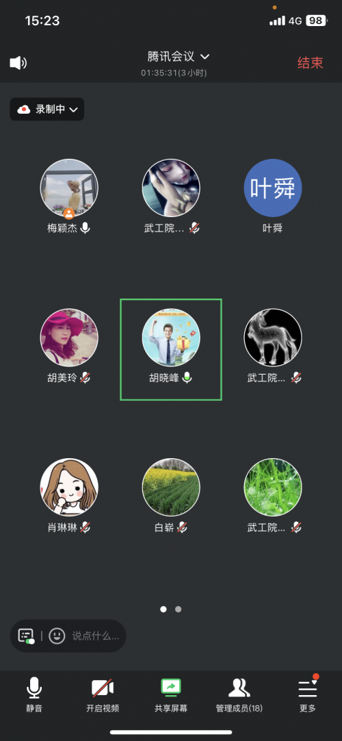 经管学院开展“人工智能技术对经管专业的影响”研讨会