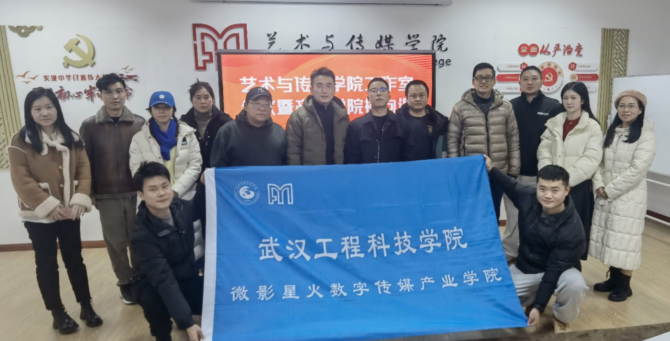 微影星火产业学院与武汉工程科技学院共同举办工作室会议暨横向课题研讨会