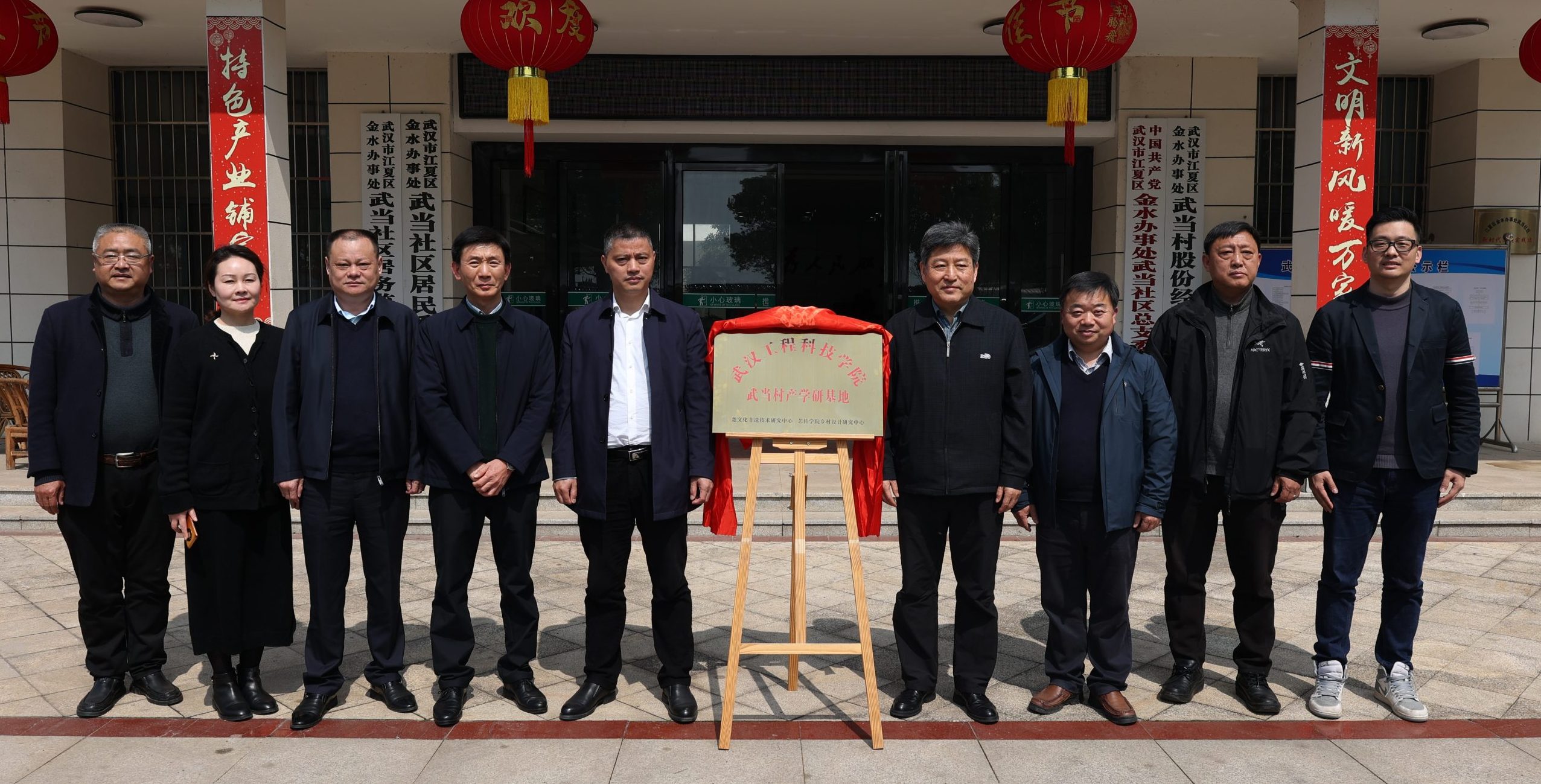 武汉工程科技学院积极探索江夏区武当村振兴之路