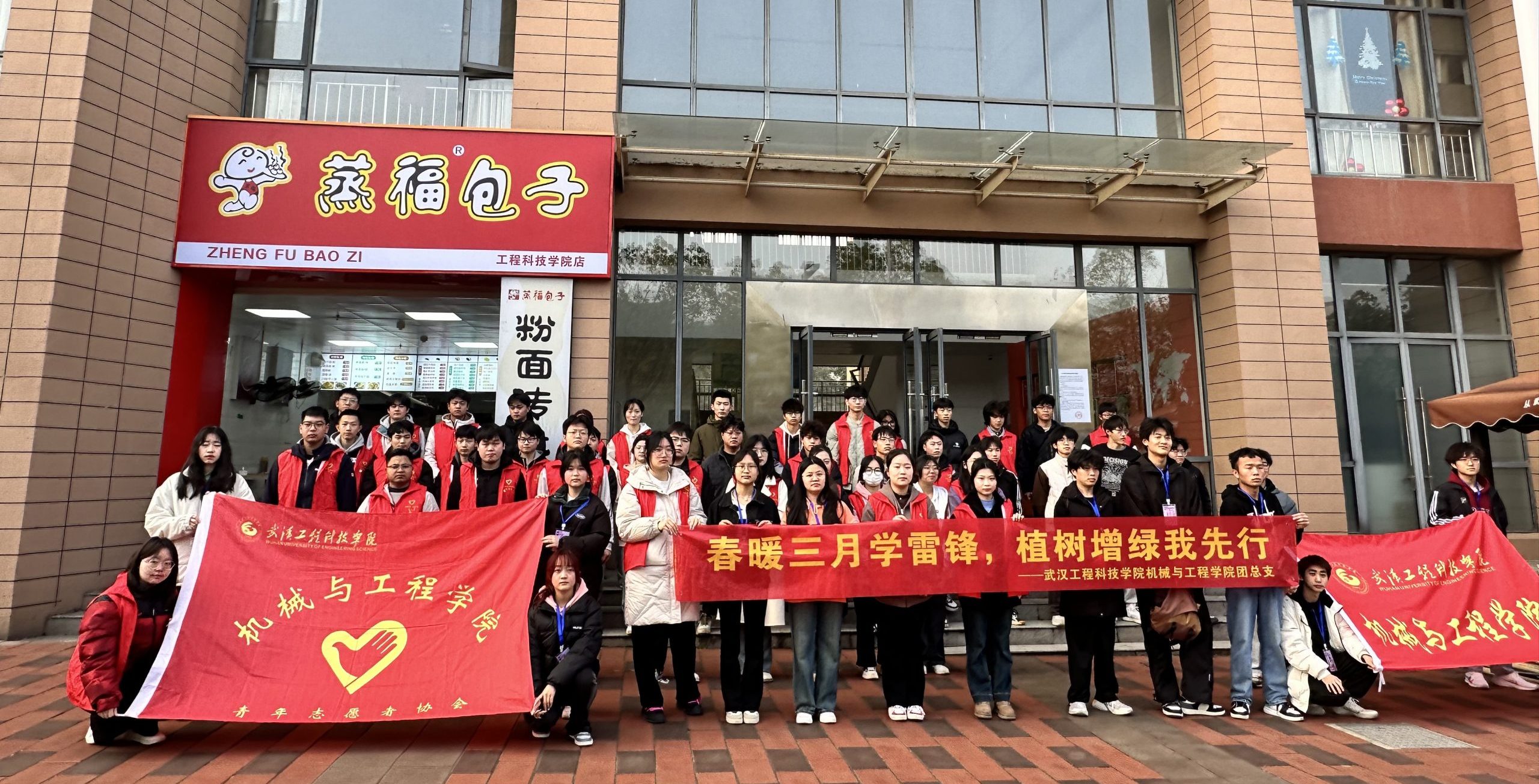武工院机械与工程学院青年志愿者投身“绿美武汉 共树担当”植树节志愿服务