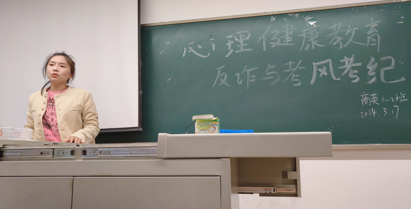 阳光心理 健康人生 人文学院组织开展心理健康教育主题班会