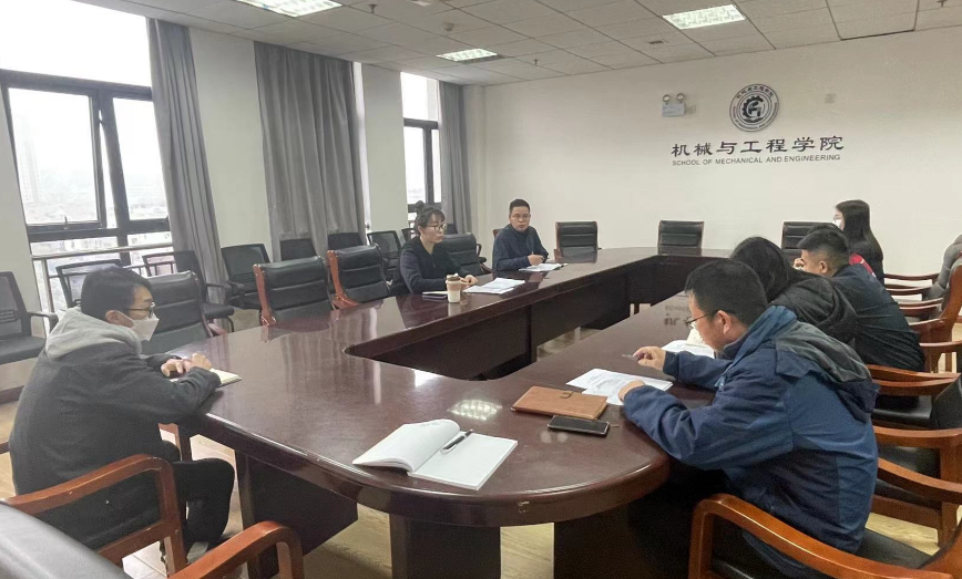 机械与工程学院召开党政联席会暨学院教学工作推进会议