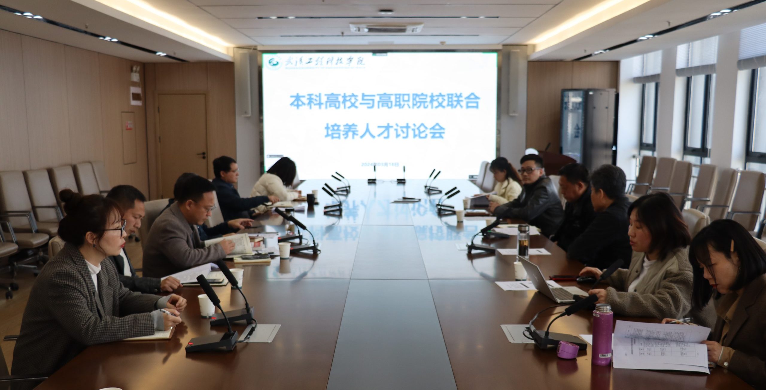 武汉工程科技学院召开本科高校与高职院校联合培养人才讨论会