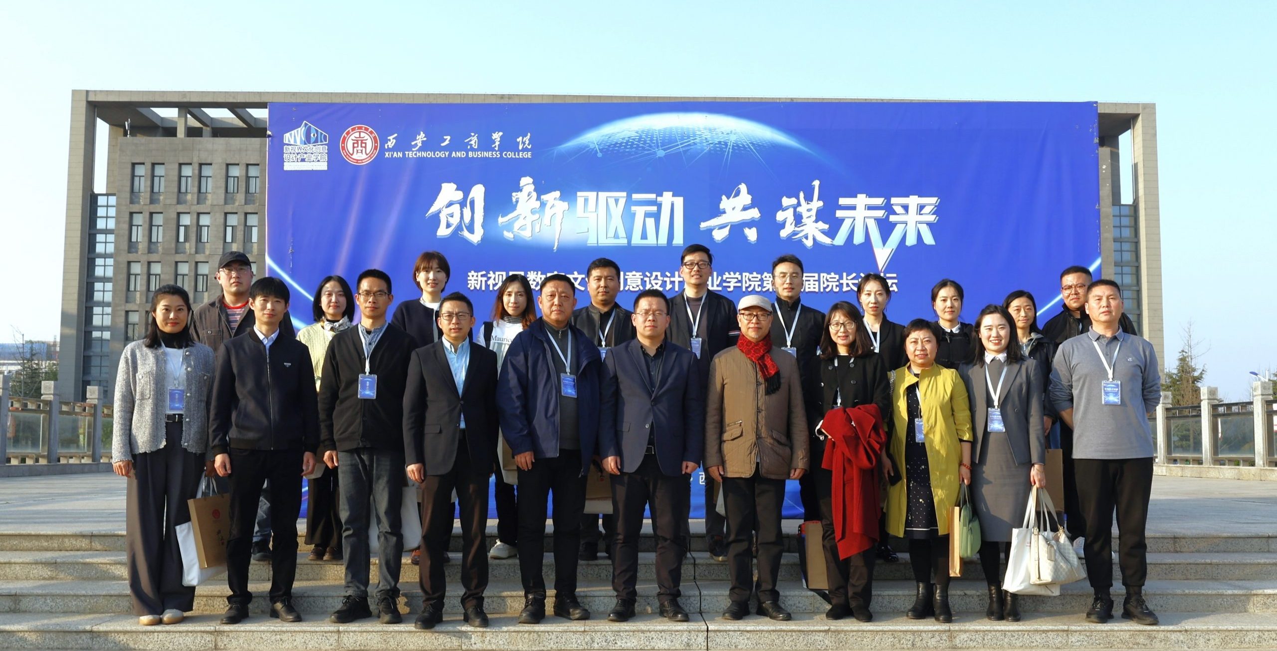创新驱动 共谋未来 | 武汉工程科技学院参加新视界数字文化创意设计产业学院第一届院长论坛