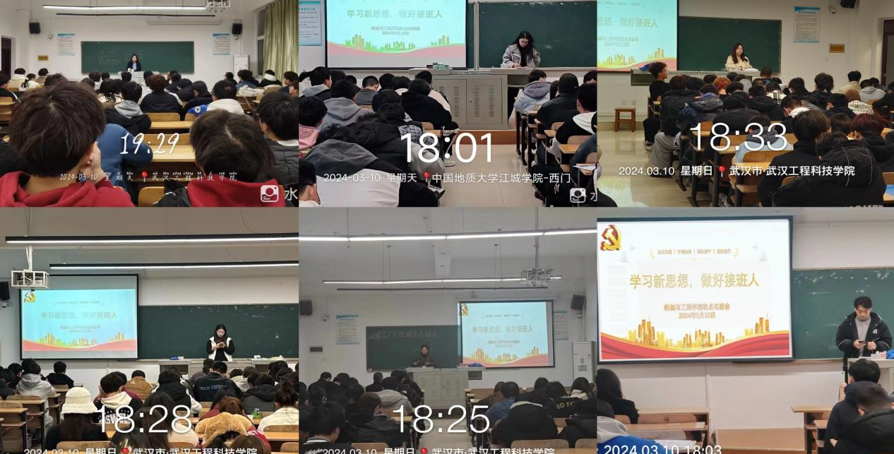学习新思想，做好接班人——机械与工程学院开展主题教育班会活动
