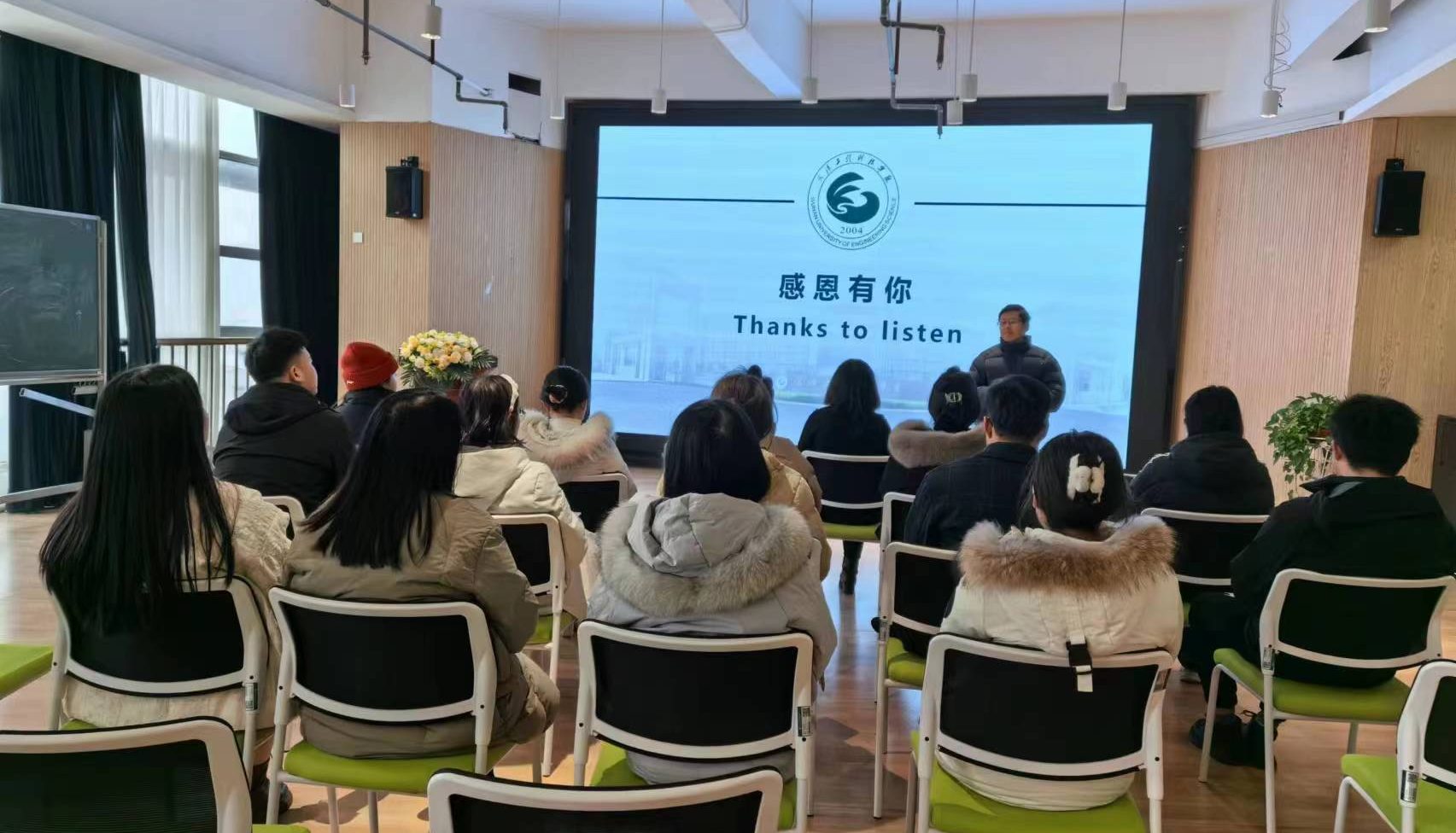 感恩教育主题班会培训会