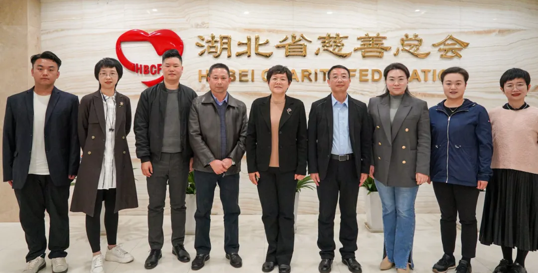 武汉工程科技学院社会公益学院与湖北省慈善总会开展交流合作洽谈