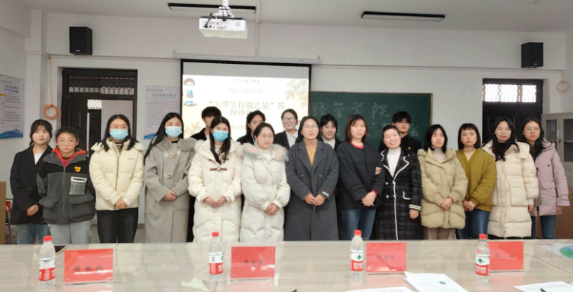 百舸争流 奋楫者先——经管学院2023-2024学年“自强之星”院级答辩顺利开展