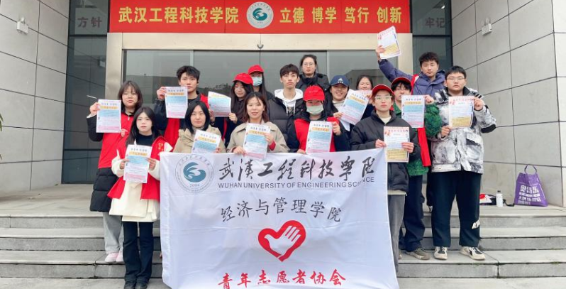 “新青年，新雷锋”—经济与管理学院开展读•行志愿服务
