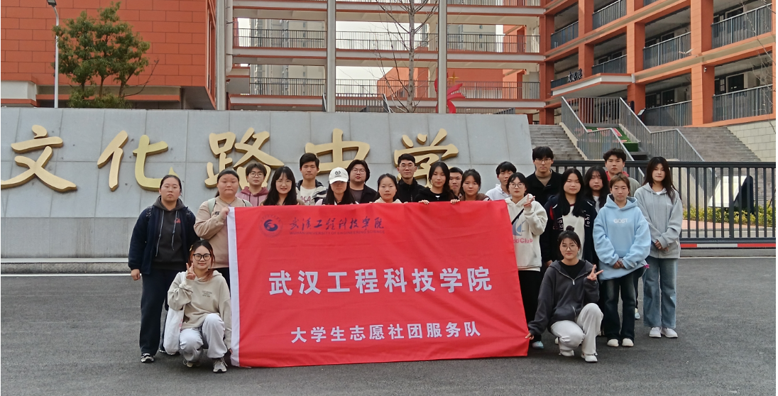 缤纷社团助力成长，社团课程浸润童心——体育系学生助力文化路中学开展体育社团活动