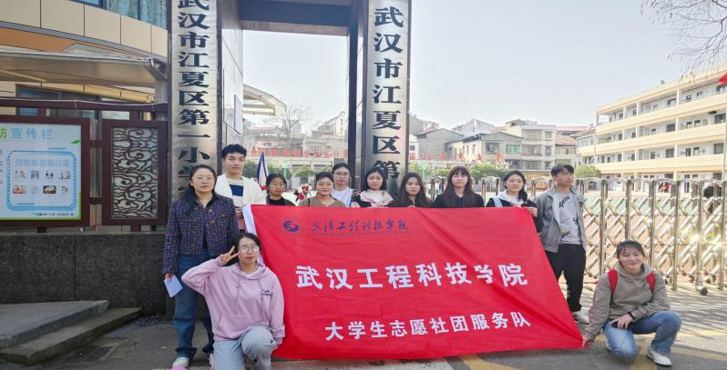 【学以致用，扬帆起航】——英语系学生赴江夏一小开展英语社团服务志愿活动