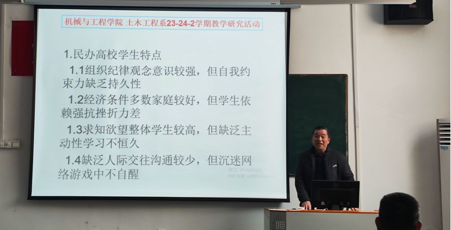 细化课堂管理  实现有序教学 —-土木工程系开展《课堂组织与管理方法和技巧》教研活动