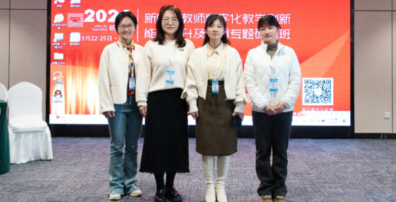 紧跟数智时代，提升教师专业素养
