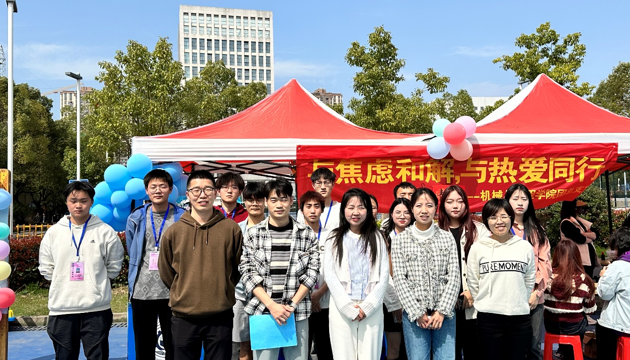 “与焦虑和解,与热爱同行”机械与工程学院2024 春季心理健康教育宣传月活动顺利开展