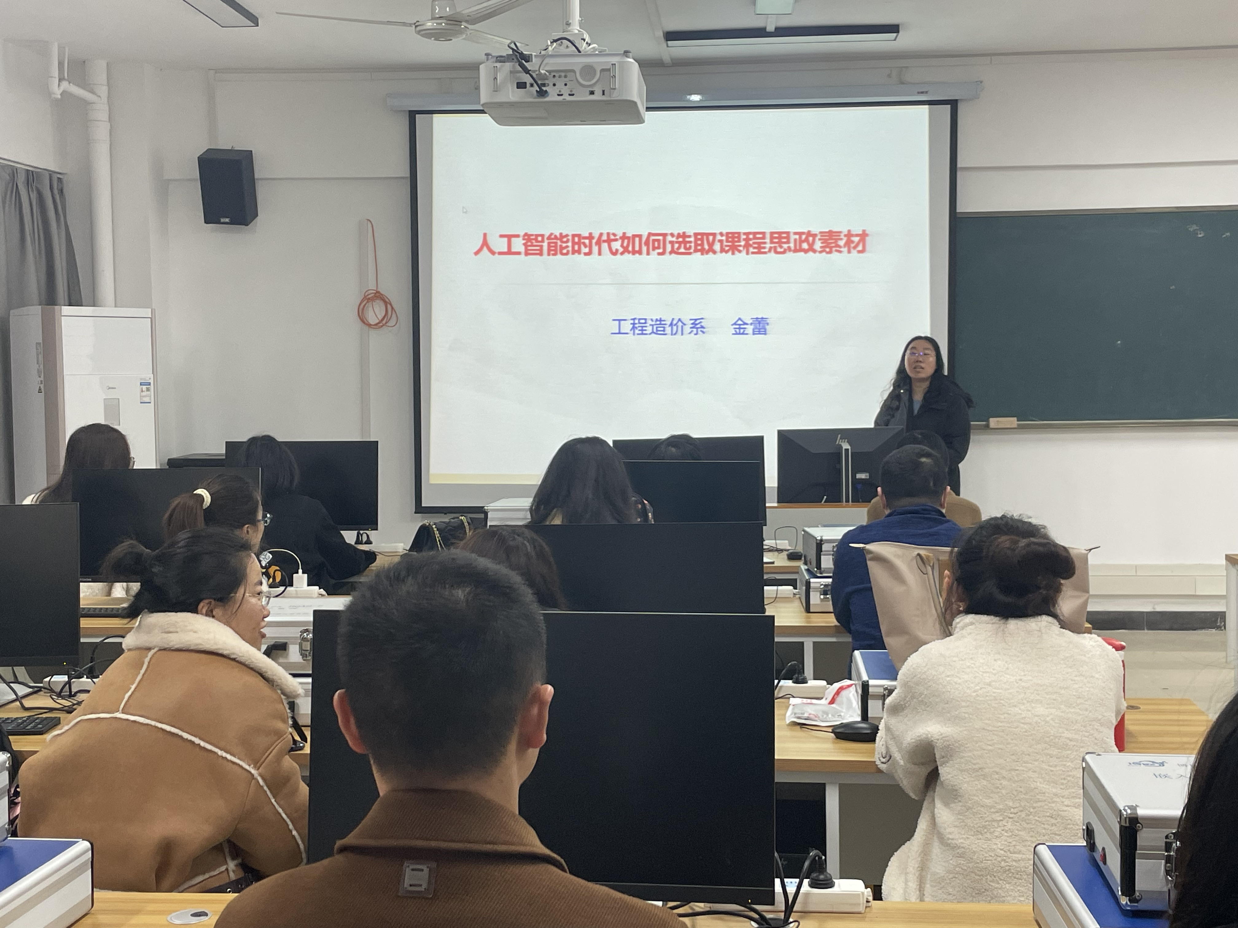 精选课程思政素材  提高教学质量 —工程造价系开展课程思政教学研讨