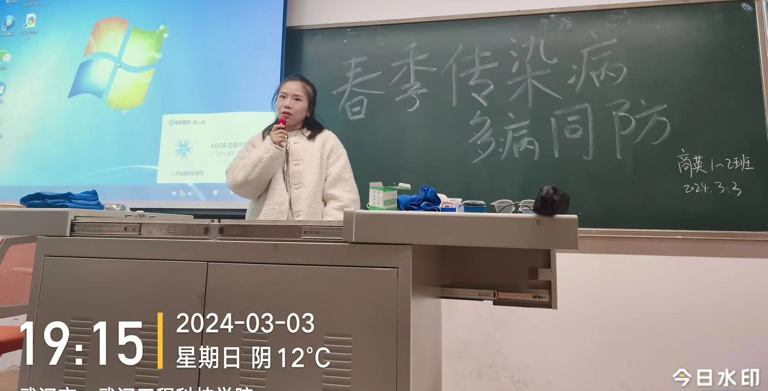 呵护健康，预防先行 人文学院举办春季传染病预防主题班会