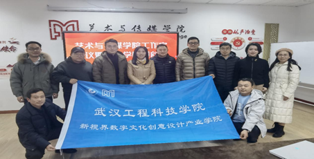新视界产业学院与艺术与传媒学院共同举办工作室会议暨横向课题研讨会 ——我院设计类7个教师工作室精彩亮相