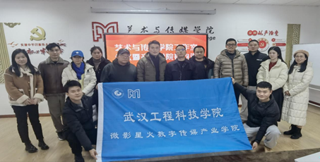 微影星火产业学院与艺术与传媒学院共同举办工作室会议暨横向课题研讨会 ——我院传媒类10个教师工作室精彩亮相