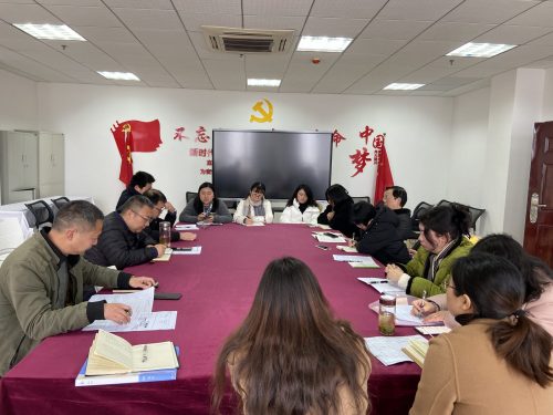 经济与管理学院召开一流课程建设工作推进会