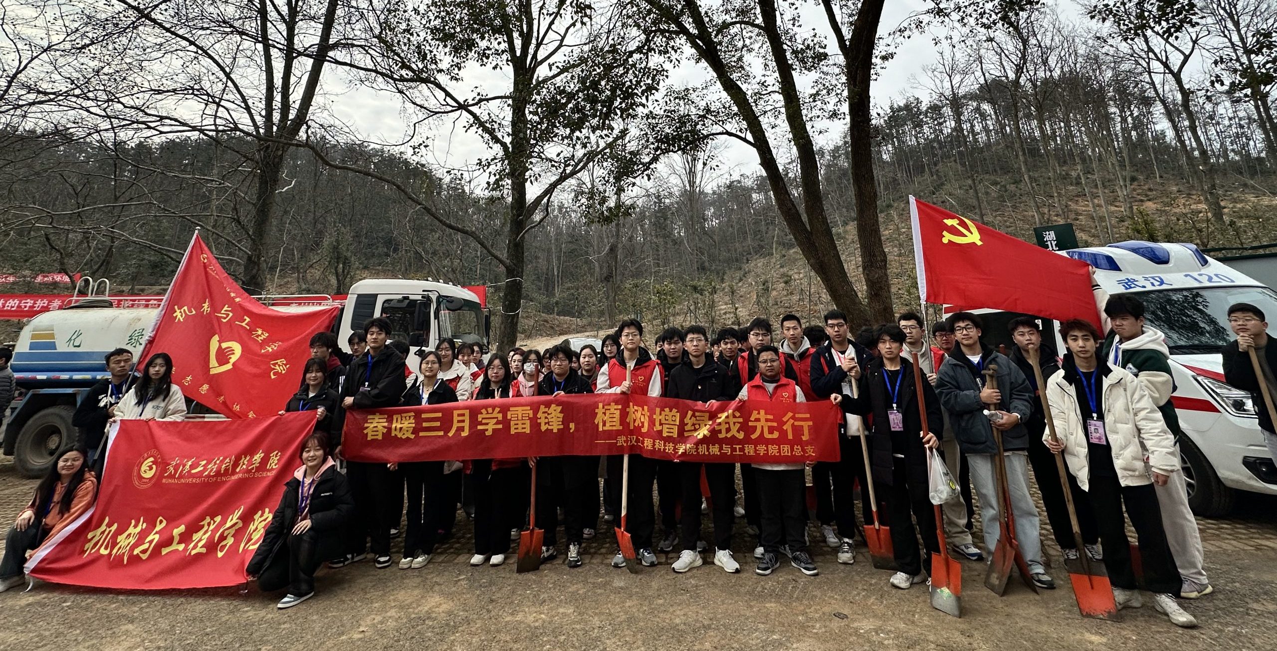 机械与工程学院组织青年志愿者投身“绿美武汉 共树担当”植树节志愿服务