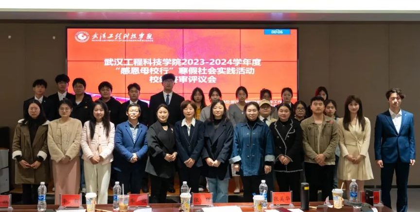 感恩母校行——寒假实践活动答辩会顺利举行